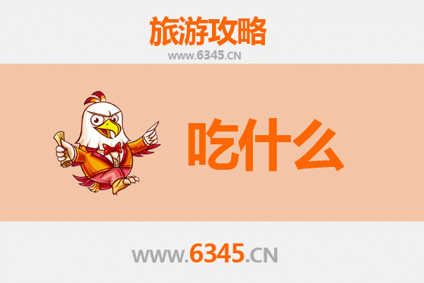 乐山马边美食全攻略：舌尖上的彝乡风味